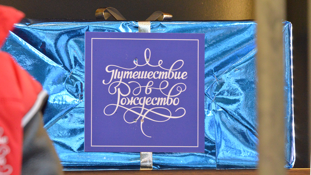 Москвичам рассказали о начале зимнего фестиваля «Путешествие в Рождество»