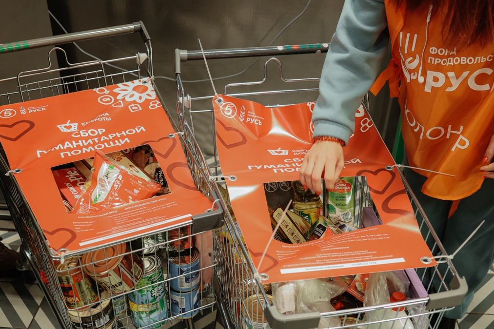 В московских магазинах «Пятерочка» пройдет марафон «Корзина доброты» 