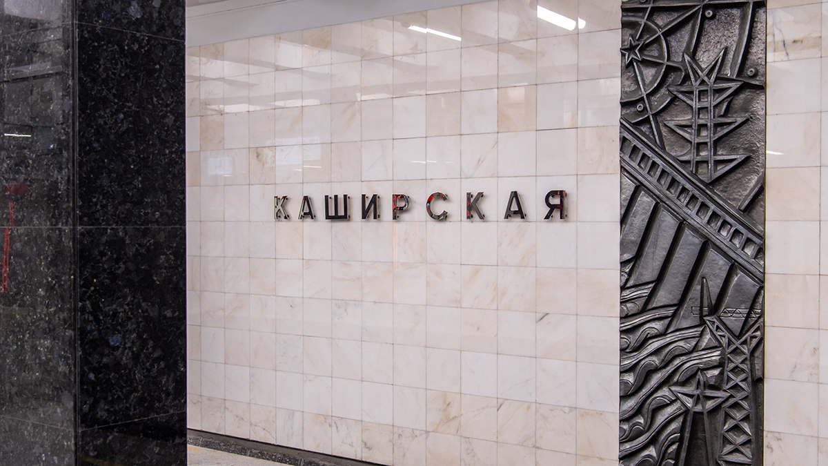 Отделка пассажирской зоны вестибюля на станции «Каширская» близится к завершению