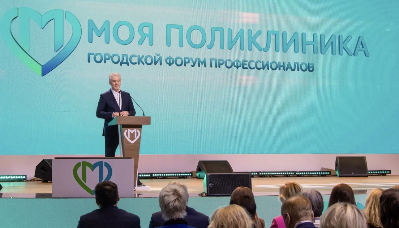 Собянин: В столичном здравоохранении формируется медицинский электронный дневник москвича