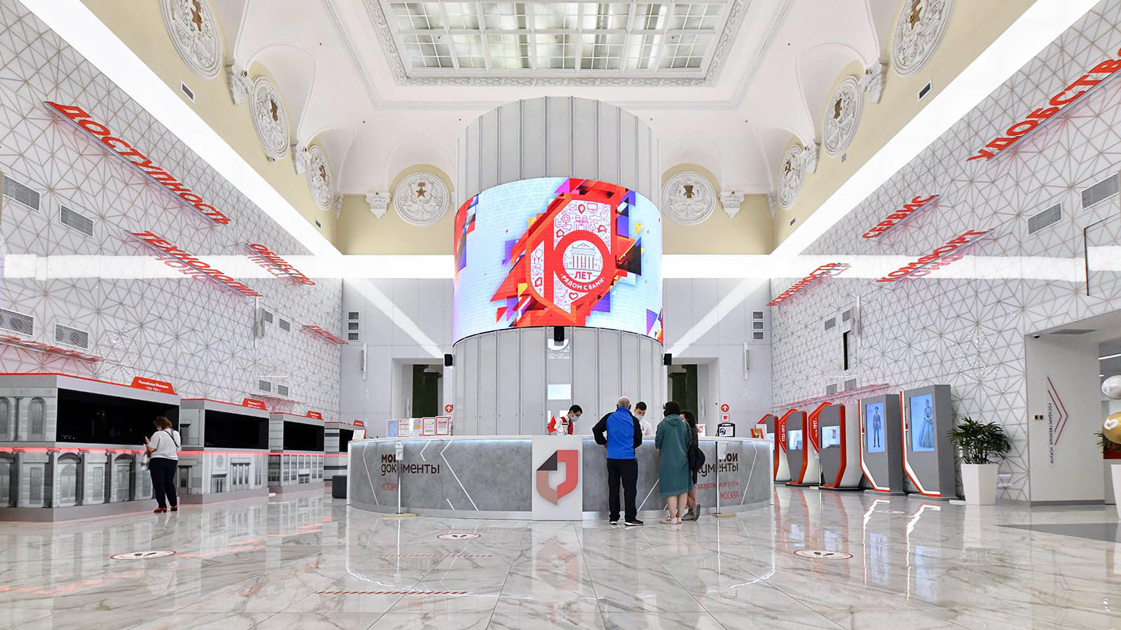 Дворцу госуслуг на ВДНХ исполнилось четыре года