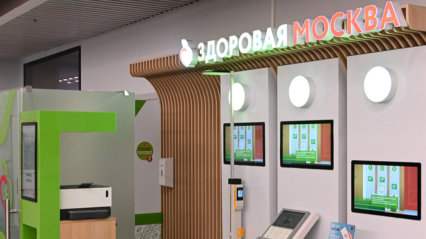 Более 450 тысяч раз москвичи проверили здоровье в центрах госуслуг