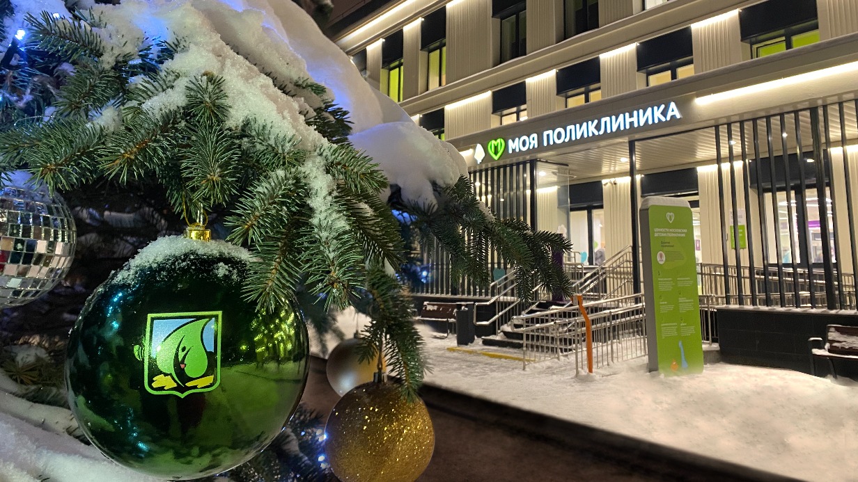 Елки у городских детских поликлиник нарядили к Новому году