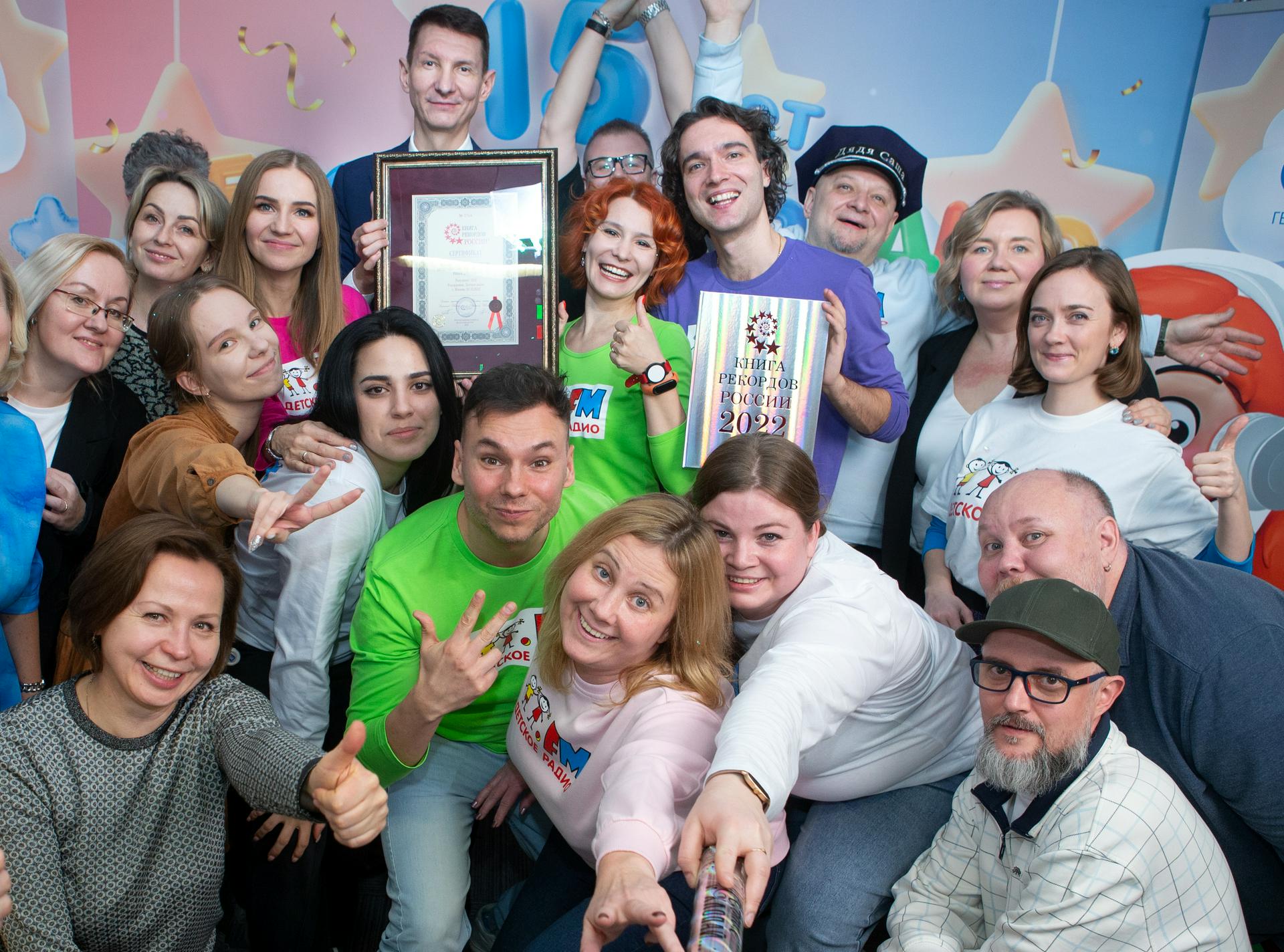 Детское радио вошло в Книгу рекордов России с самым большим числом поздравлений к юбилею