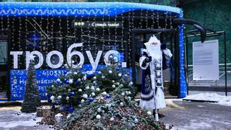 Фотозону с новогодним электробусом и Дедом Морозом разместили в центре Москвы