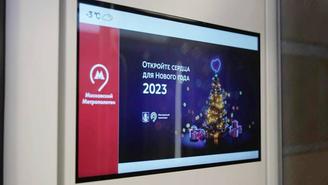Обращение Путина в новогоднюю ночь покажут на экранах в вагонах метро Москвы