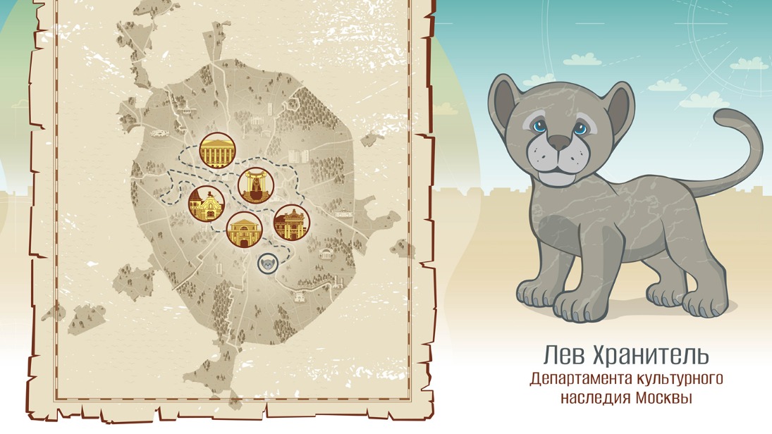 Мосгорнаследие выпустило мультфильм о каменных львах столицы