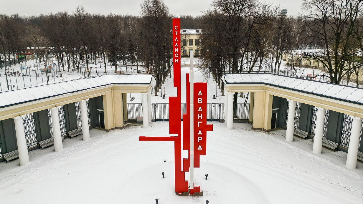 Сергей Собянин рассказал о возрождении легендарного стадиона «Авангард»