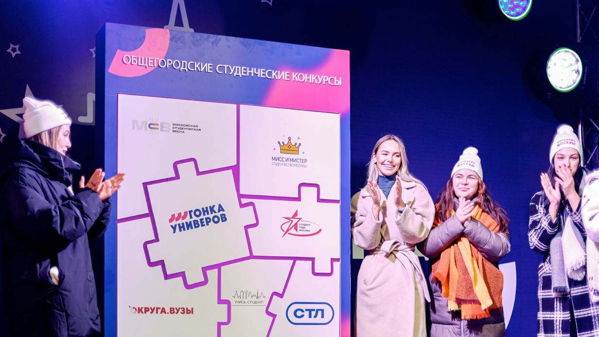 Московских студентов пригласили поучаствовать в тематических конкурсах