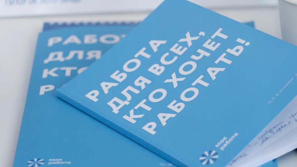 Стабильность и достойная оплата труда: служба занятости помогает трудоустроиться на востребованные вакансии в промышленности