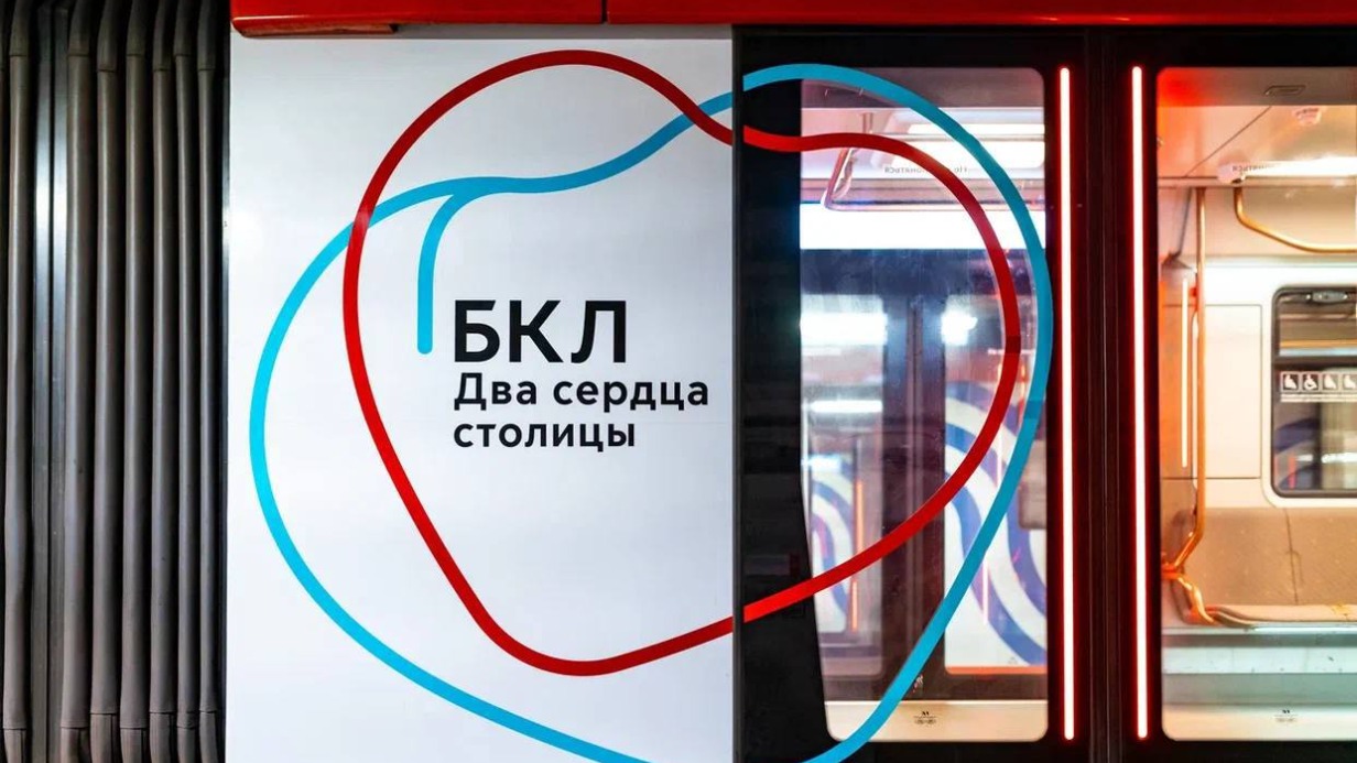 Первые тематические поезда в честь открытия БКЛ запустили в столичном метро
