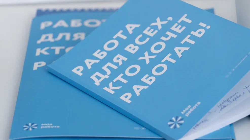 Путь к карьере мечты: как служба занятости помогает горожанам трудоустроиться в востребованные сферы 