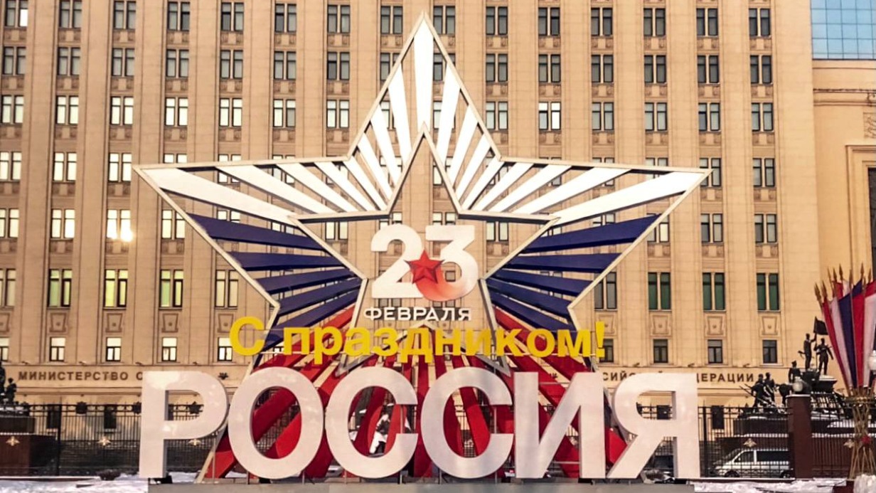 Столичные службы украсили Москву в честь Дня защитника Отечества