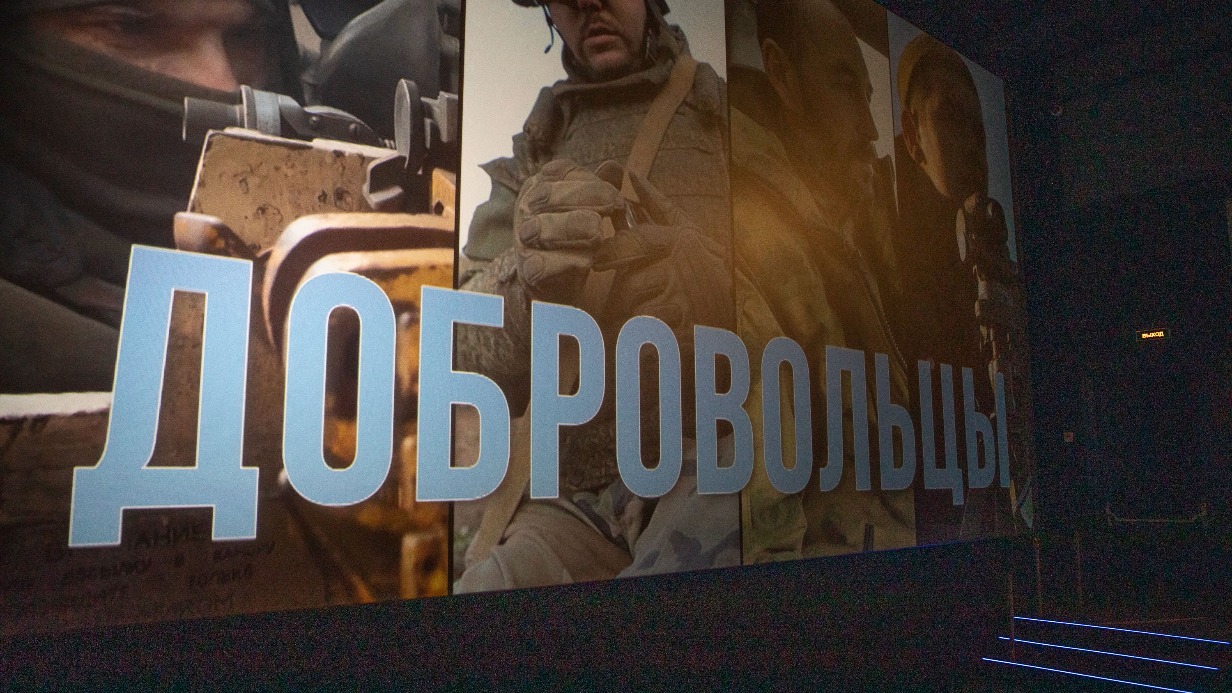Премьера документального фильма о Донбассе состоялась в Музее Победы