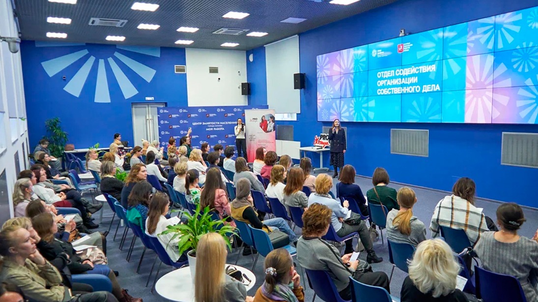 «Бизнес-девичник» пройдет во флагманском центре занятости населения «Моя работа»