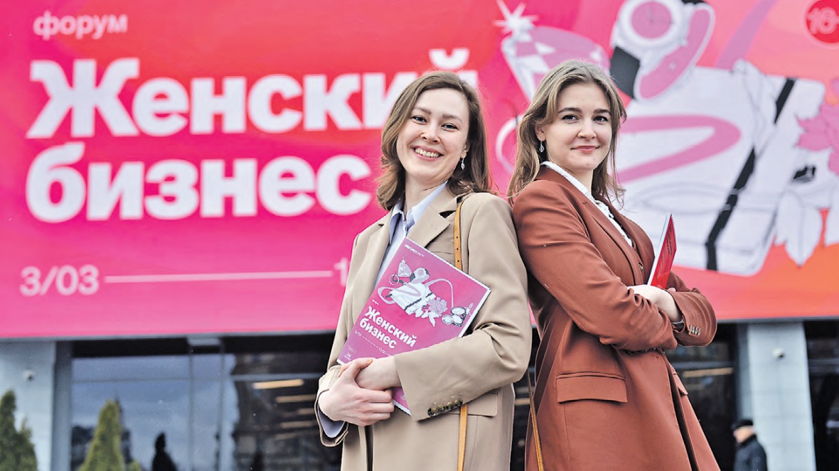 Сестры-предпринимательницы Светлана (слева) и Дарья Тарасовы на форуме «Женский бизнес». Девушки с детства мечтали организовать собственный бизнес. Сейчас они повышают свою квалификацию благодаря образовательным мероприятиям для представителей МСБ