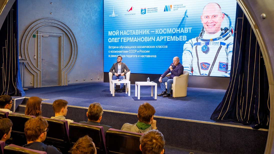 Московские школьники встретились с космонавтом Олегом Артемьевым
