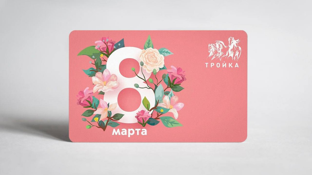 Тематические «Тройки» появились в столичном метро в честь 8 Марта