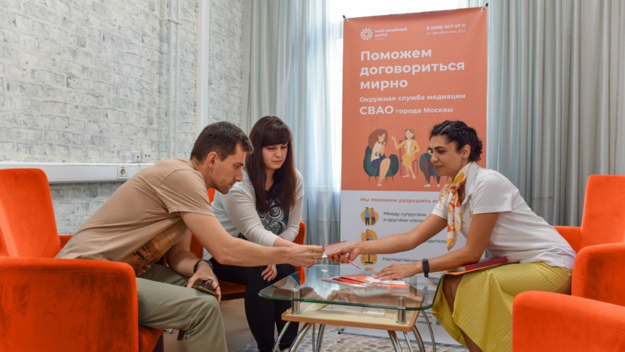 Найти общий язык семьям помогут в службе медиации