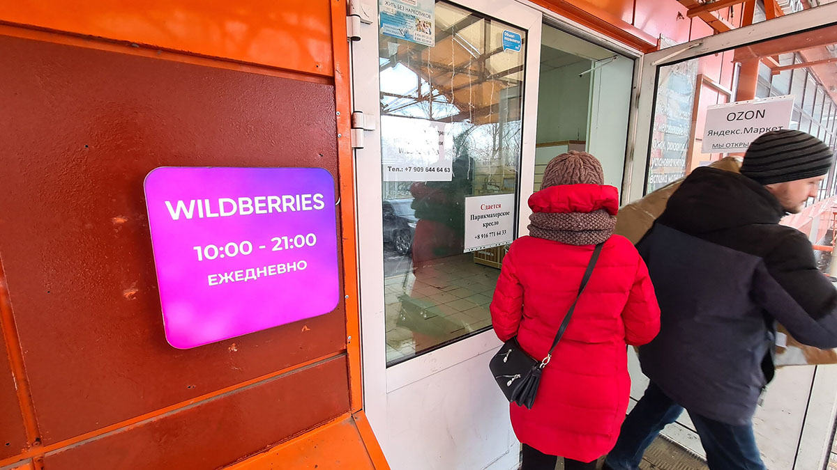 Минцифры: Wildberries не будет штрафовать сотрудников ПВЗ за подмену товара