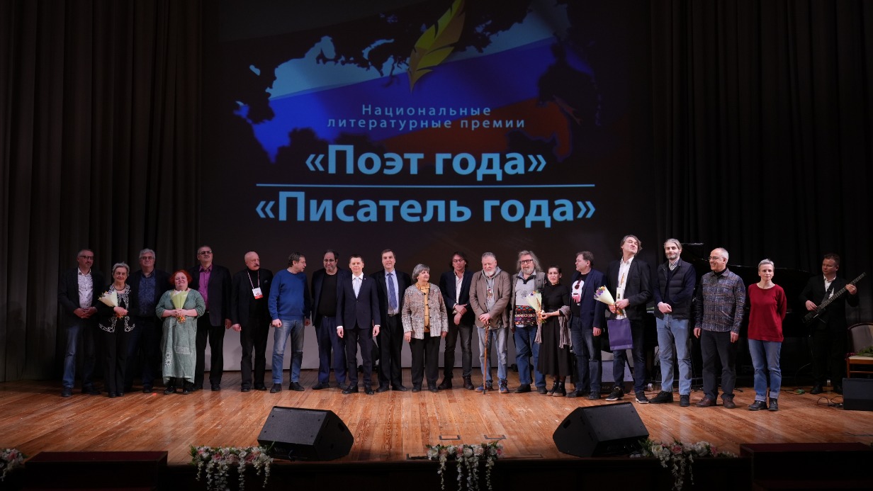Вручены национальные литературные премии «Поэт года» и «Писатель года»