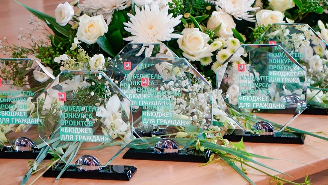 Москвичей пригласили поучаствовать в юбилейном конкурсе «Бюджет для граждан»