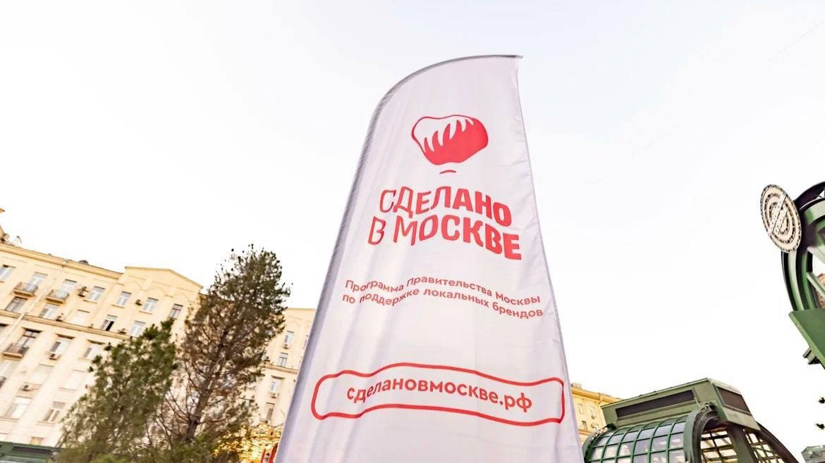 Сергунина: Сайт сделановмоскве.рф привлек уже более миллиона посетителей