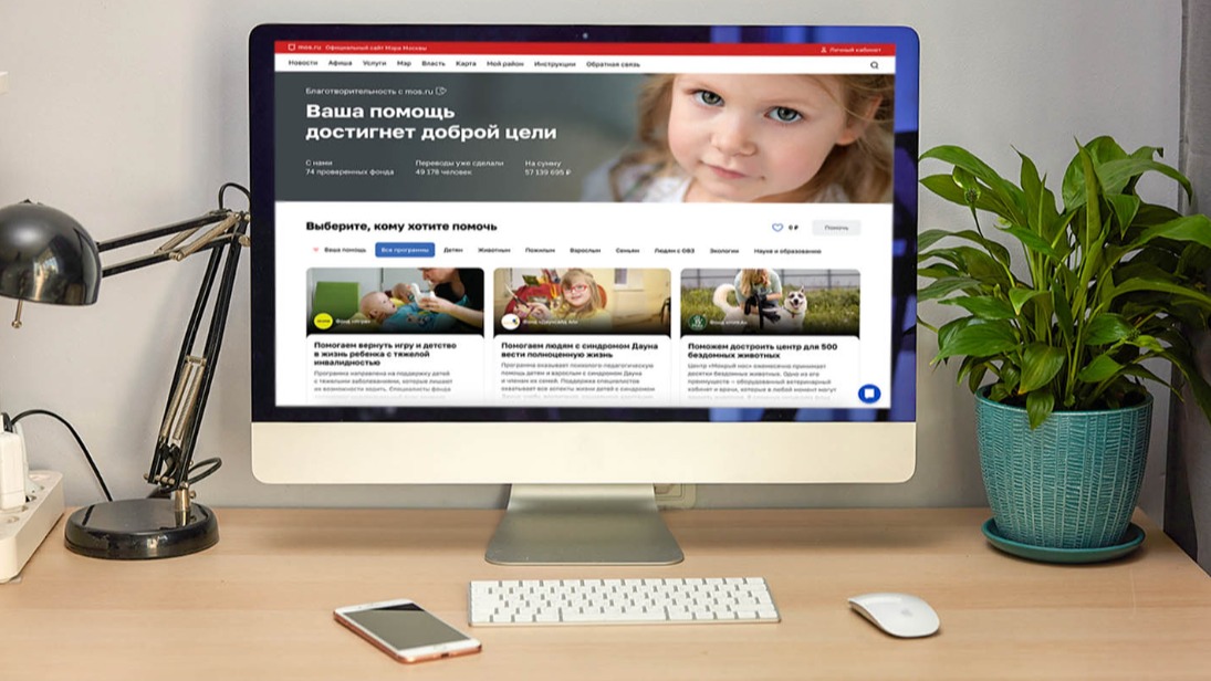 Более 10 миллионов рублей перечислили москвичи на благотворительный сервис mos.ru с начала года
