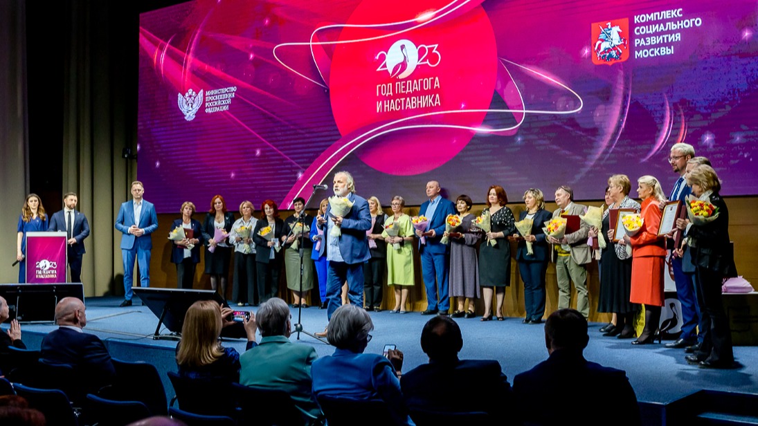 В Москве объявили о начале Года педагога и наставника
