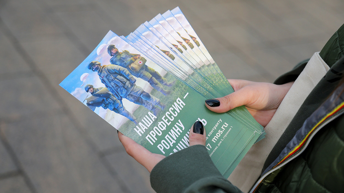 Жители Москвы активно интересуются деталями заключения контрактов на военную службу