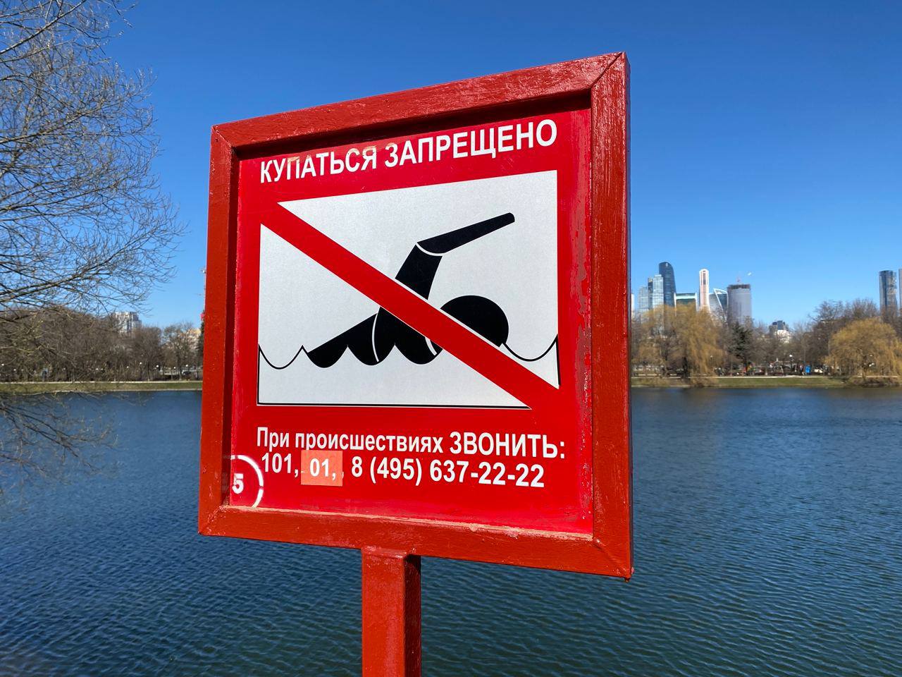 Более 950 знаков безопасности заменят на столичных водоемах до конца апреля
