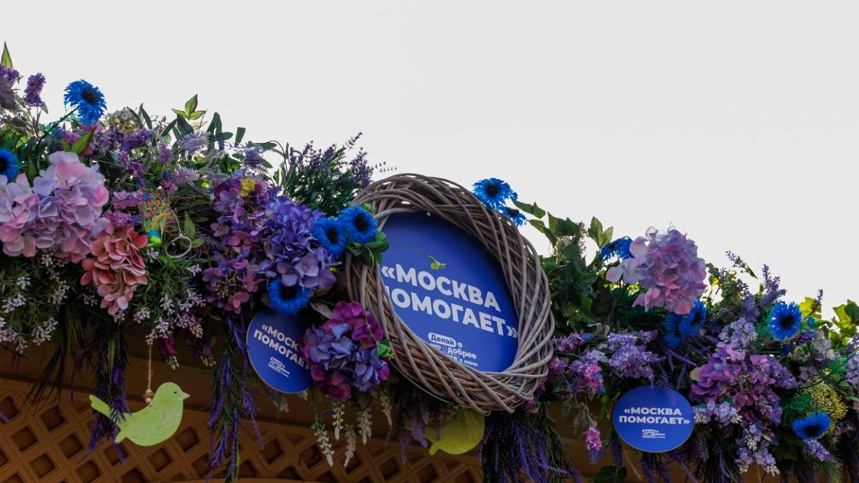 Пункты сбора подарков «Москва помогает» открылись на 23 площадках фестиваля «Пасхальный дар»