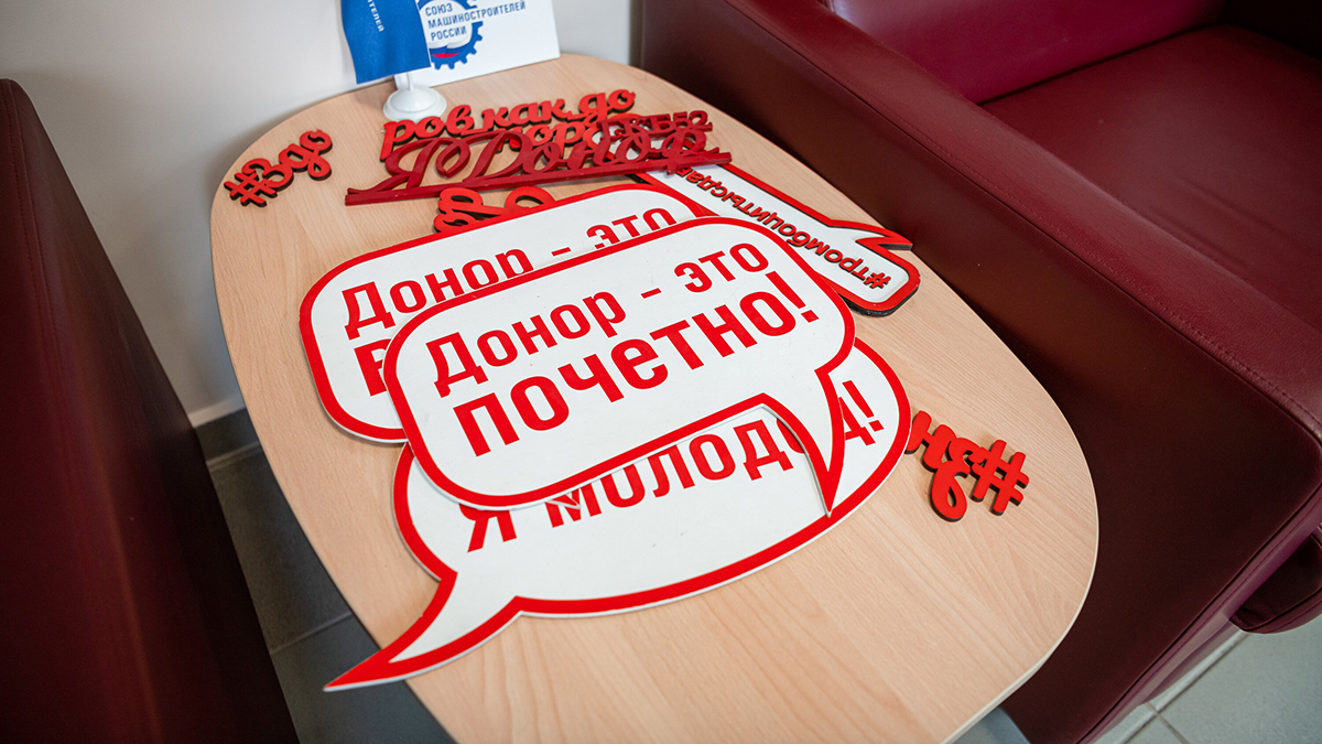 «Донорская почта» открылась во время Всероссийской эстафеты факела «Огонь жизни»