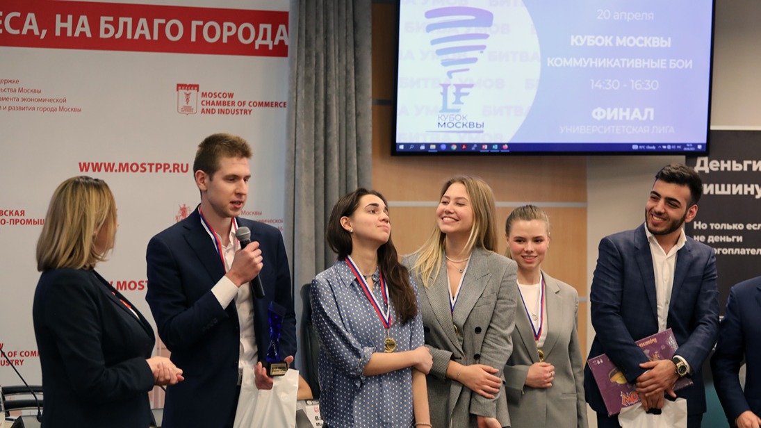 Команда МГУ имени М. В. Ломоносова завоевала Кубок Москвы по финансовой грамотности