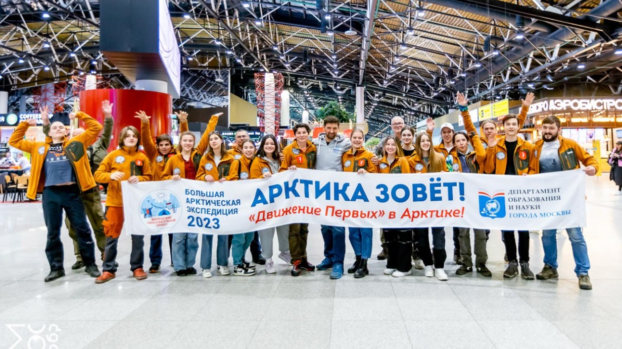 Собянин рассказал об участии московских школьников в проекте «Большая арктическ­ая экспедиция»