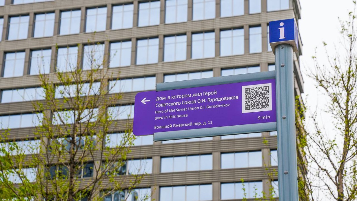 Собянин: Ко Дню Победы в столице установили указатели с QR-кодами, рассказывающими о героях ВОВ