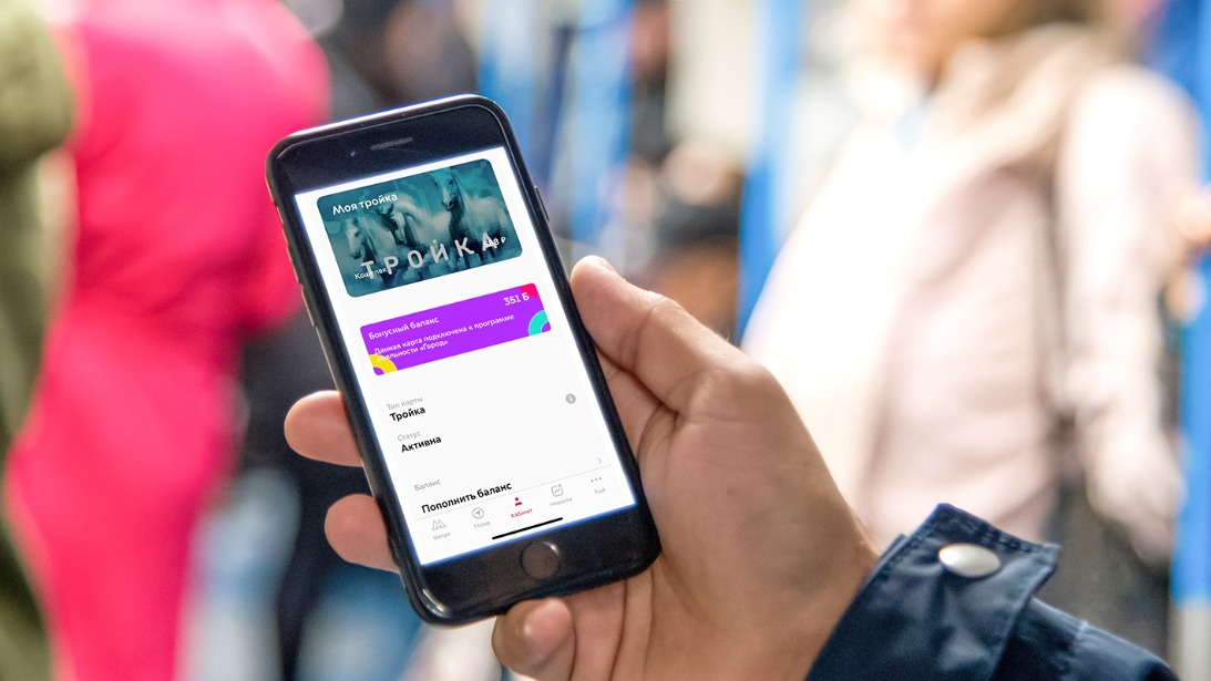 Жителям столицы рассказали о бонусном счете в приложении «Метро Москвы»