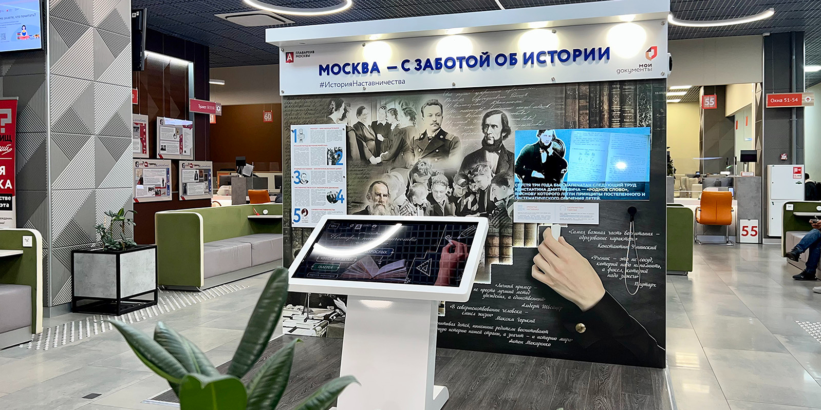 Выставка о педагогах «История наставничества» открылась в столице