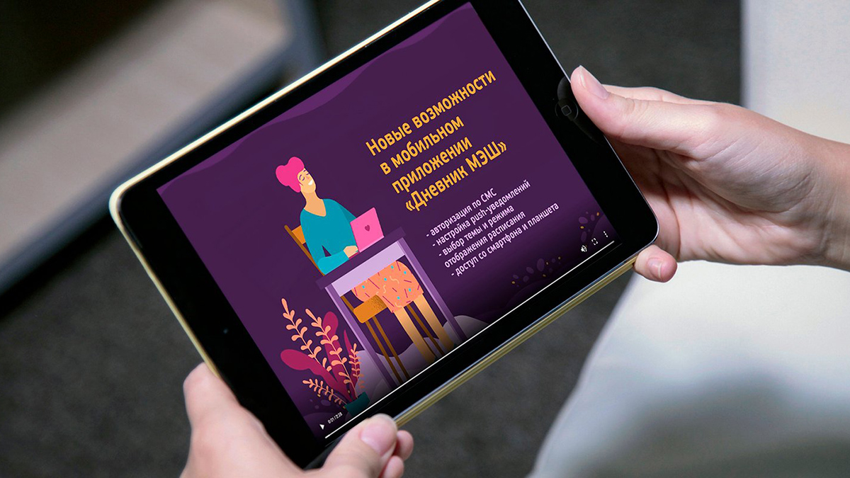 Масштабный сбой произошел на сайте и в приложении Московской электронной школы