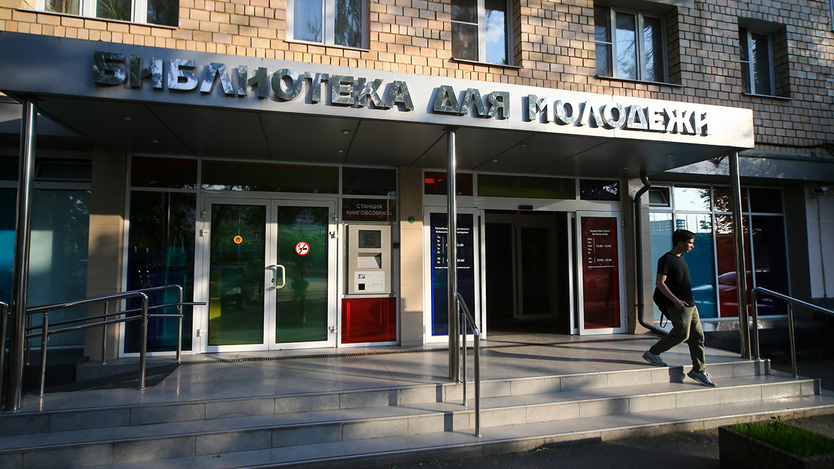 Библионочь пройдет в Российской государственной библиотеке для молодежи