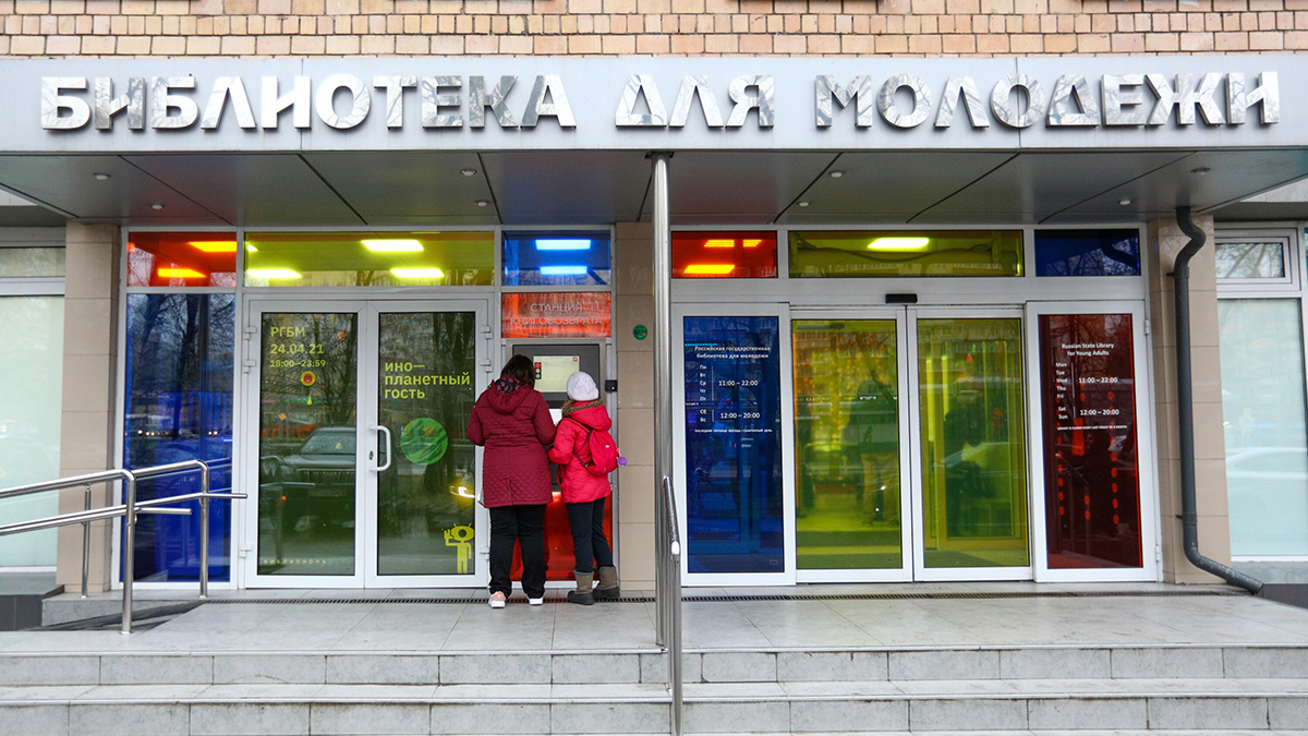 В Российской библиотеке для молодежи подведут итоги конкурса «Завтра был мир»