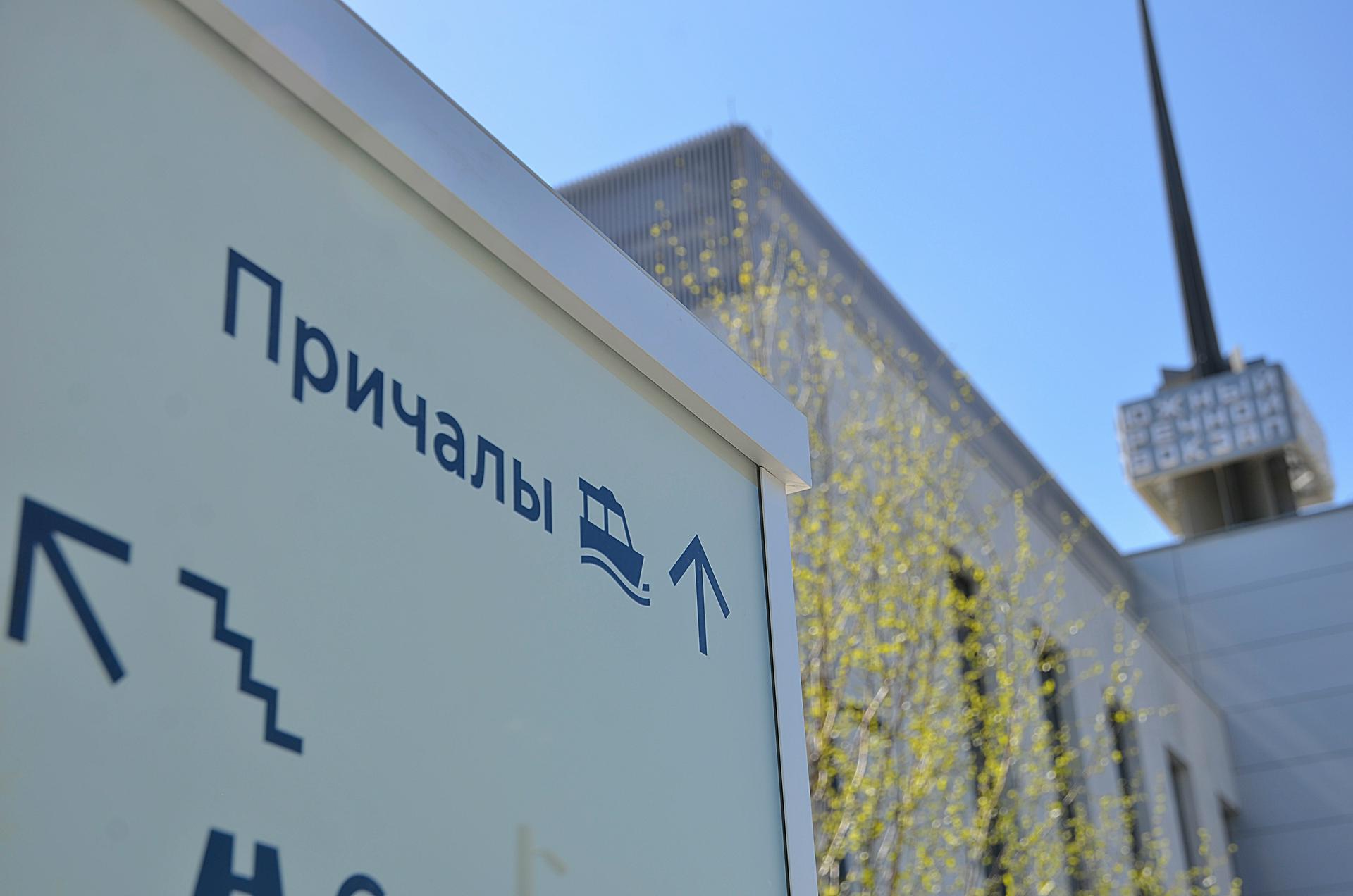 Очистку акваторий 15 причалов проведут в столице