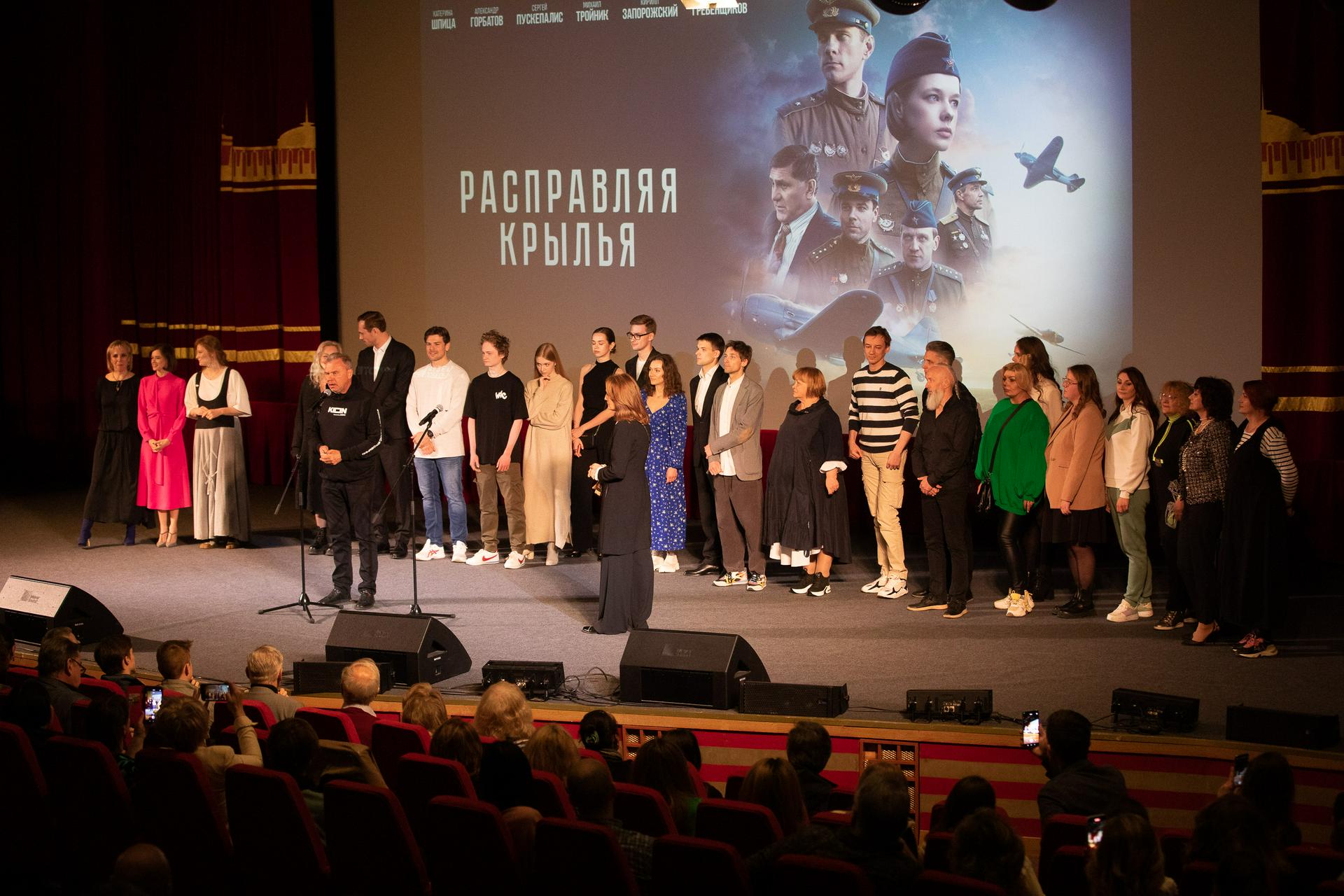 Премьера военной драмы «Расправляя крылья» прошла в Музее Победы