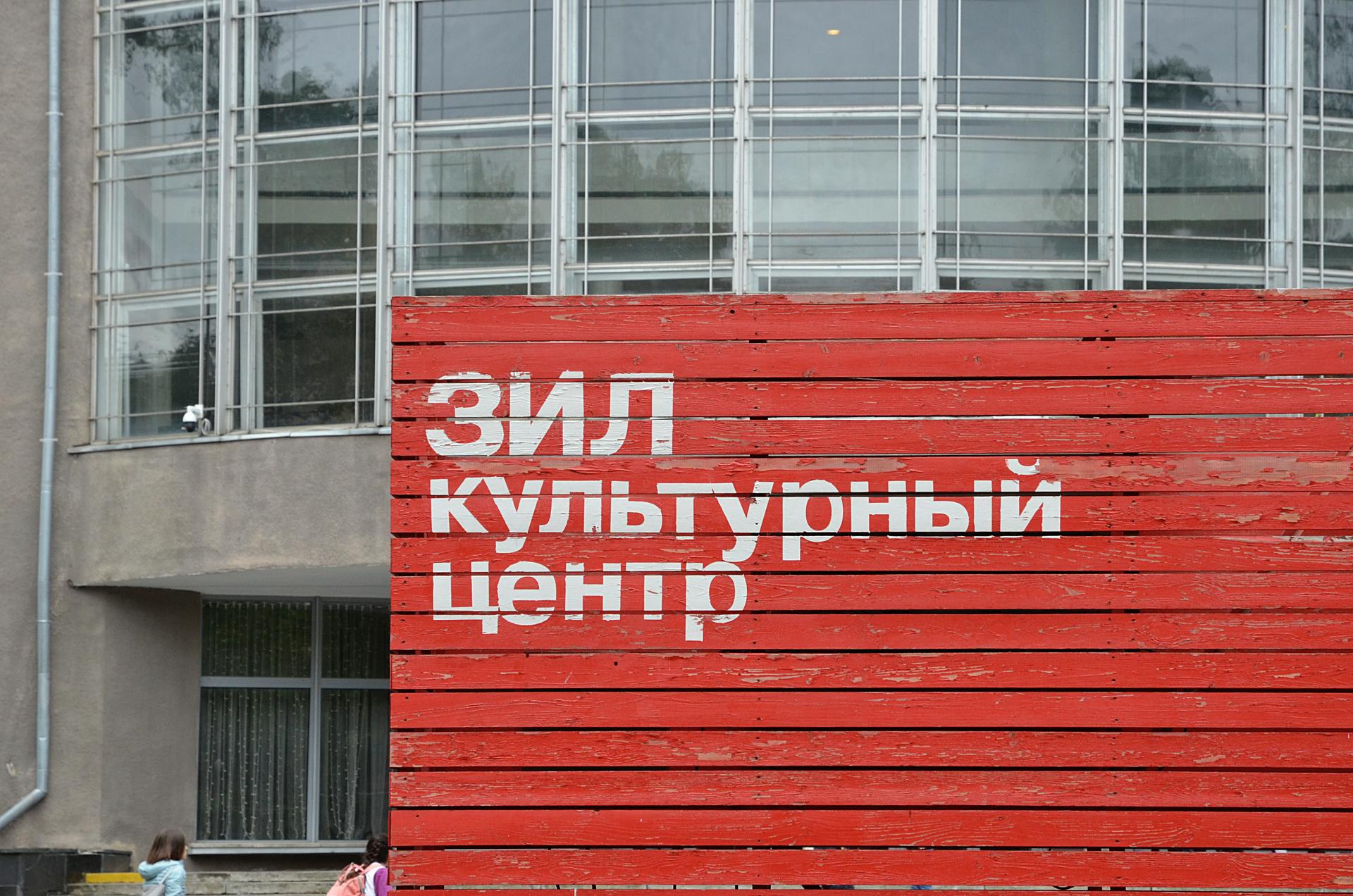 Спектакль «Чехов. Чайка. Нет, не то» пройдет 20 октября в Культурном центре ЗИЛ