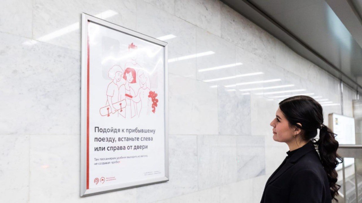 В метро и на МЦК разместили более 22 тысяч плакатов и наклеек о вежливом поведении