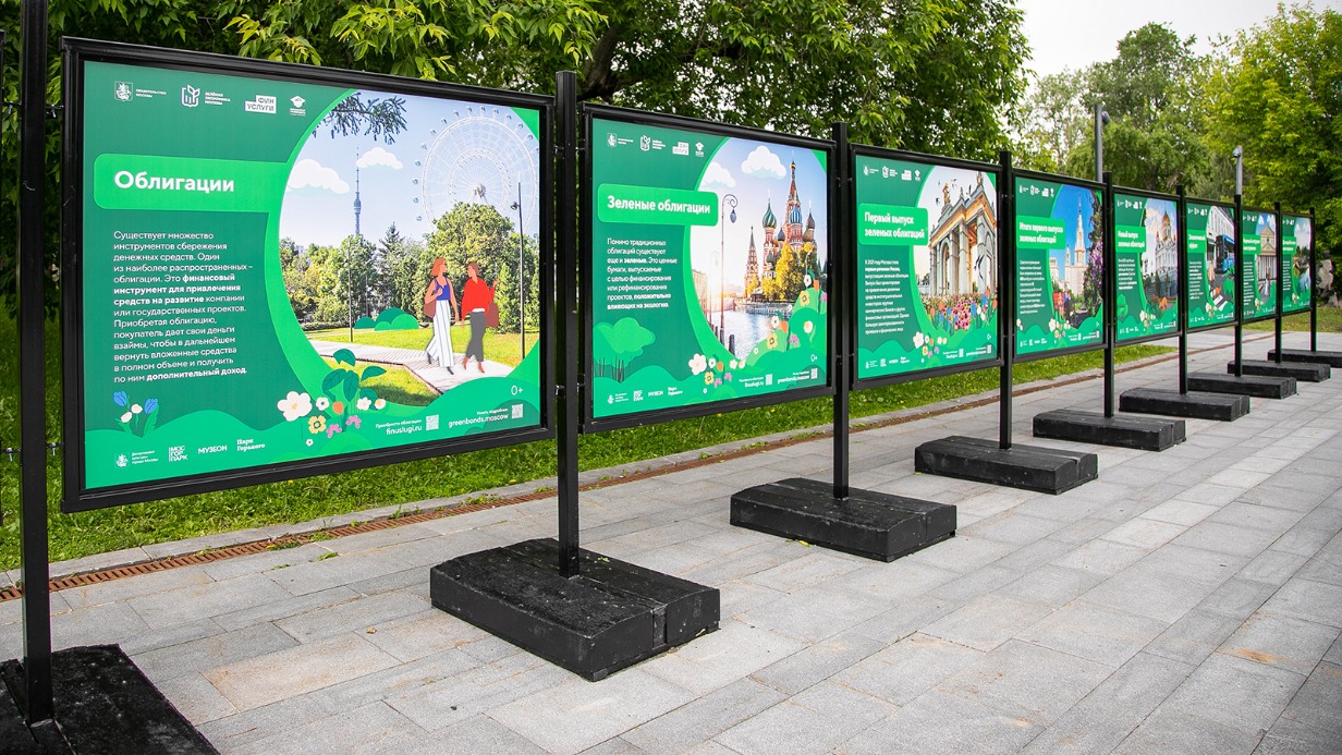 Фотовыставка о зеленых облигациях открылась в парках Москвы