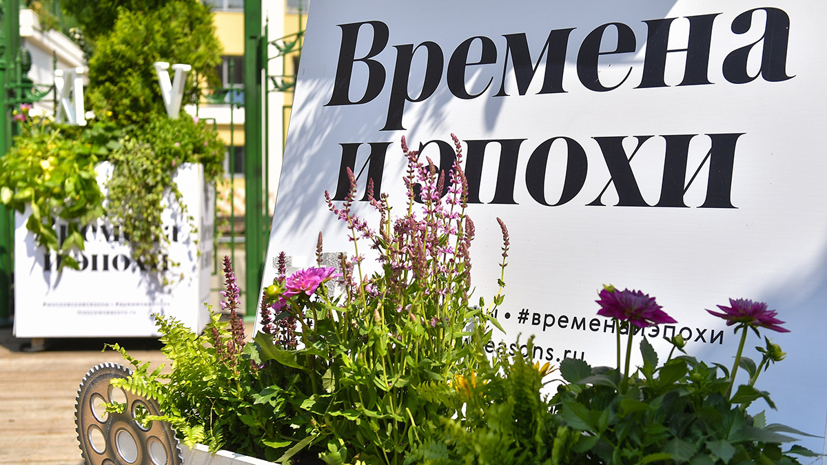 Школа легионера и русские былины: «Времена и эпохи» на традиционных фестивальных площадках столицы