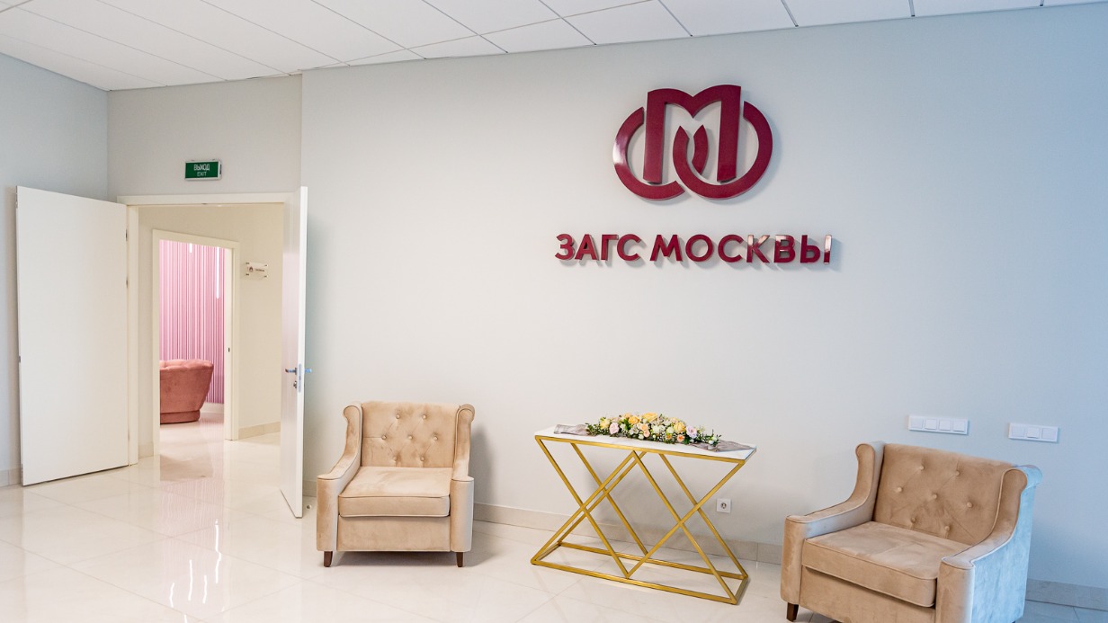 Свыше 100 пар поженились в обновленном Шипиловском дворце бракосочетания