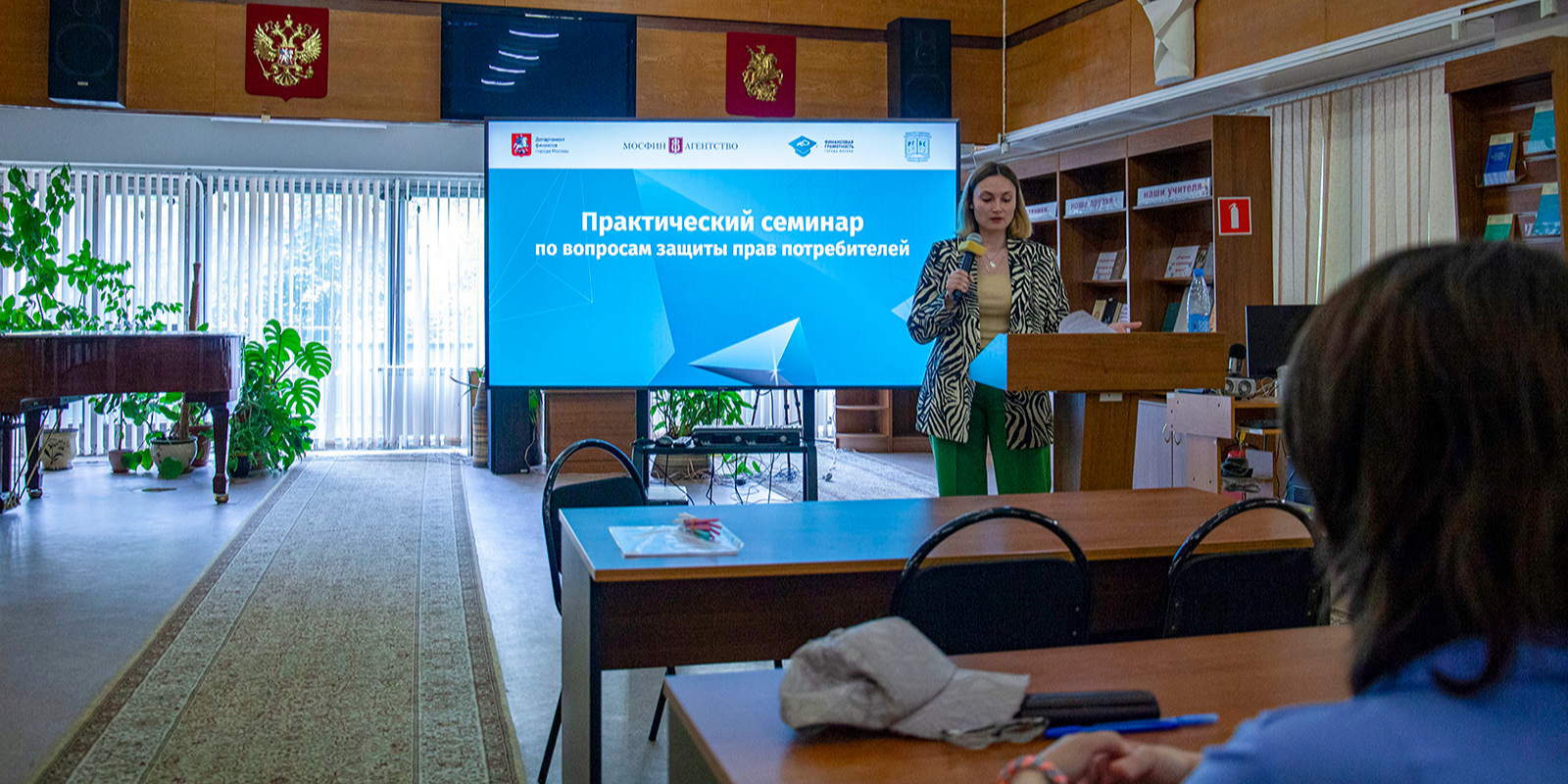 Семинар по финансовой грамотности провели для слабовидящих в Москве