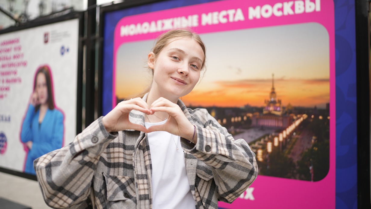 Фотовыставка «Молодежные места Москвы» открылась на Школьной улице